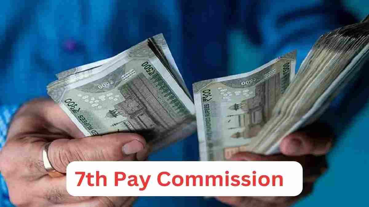 7th Pay Commission: केंद्रीय कर्मचार‍ियों की मौज ही मौज, DA में बढ़ोतरी के बाद बढ़ गई Gratuity लिमिट