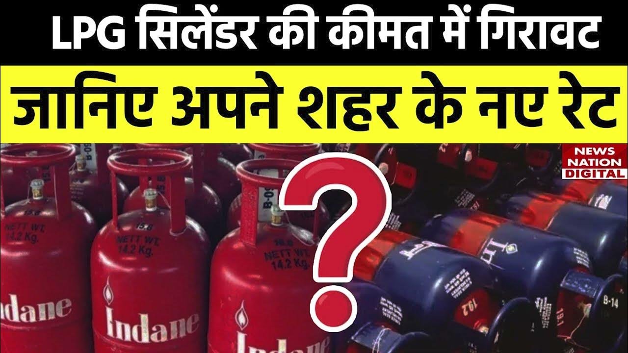 LPG Gas Cylinder Price