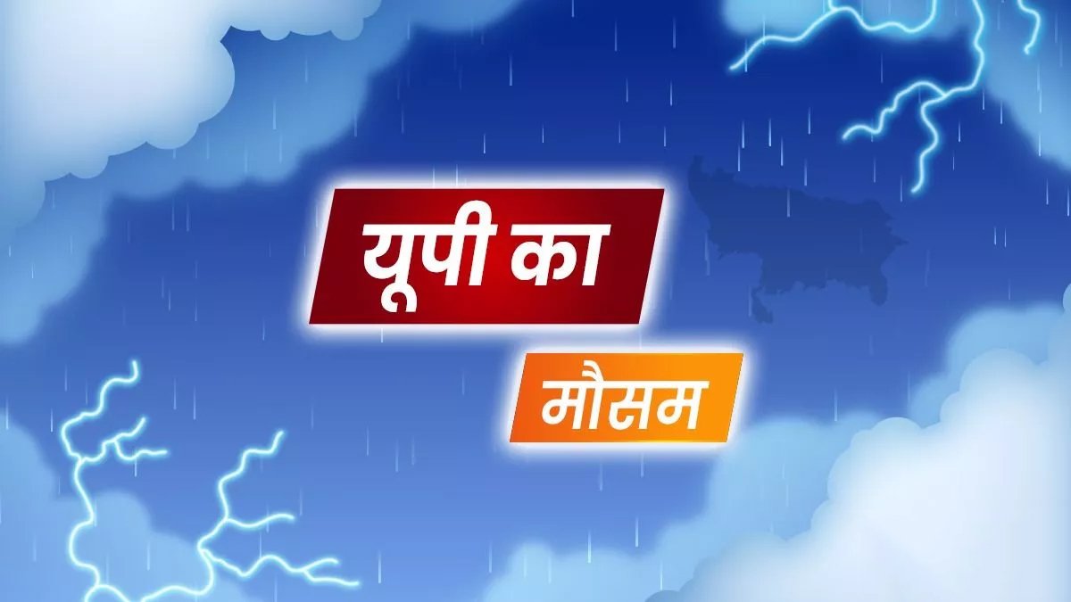 UP Weather Update