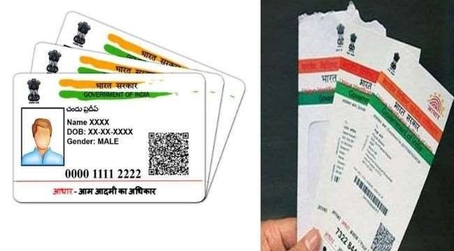 Aadhaar Card 2024