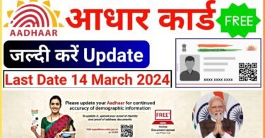 Aadhaar Update 2024