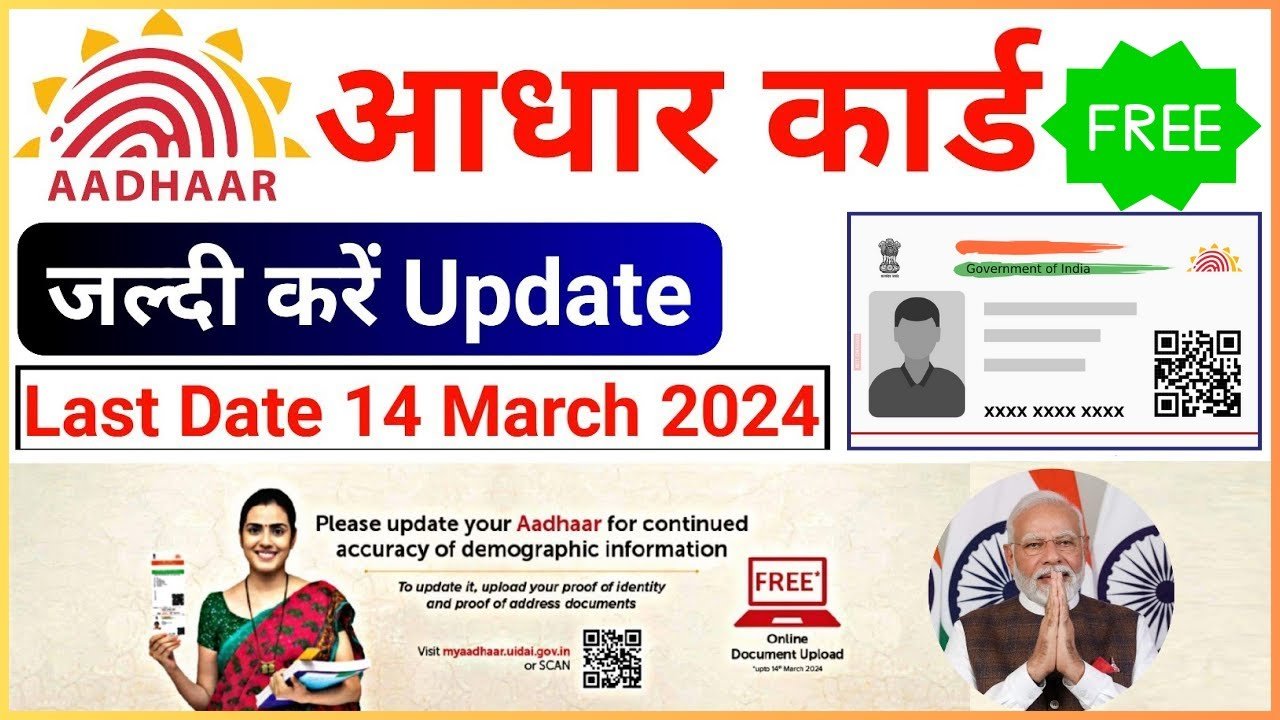 Aadhaar Update 2024