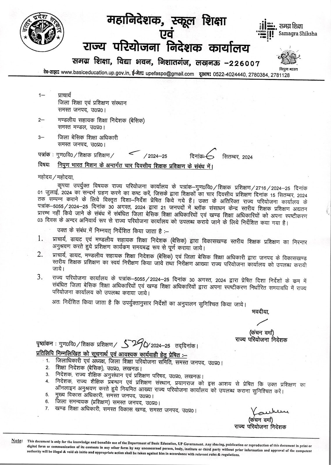 निपुण भारत मिशन के अन्तर्गत चार दिवसीय शिक्षक प्रशिक्षण के सम्बन्ध में।