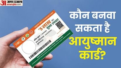 Ayushman Card