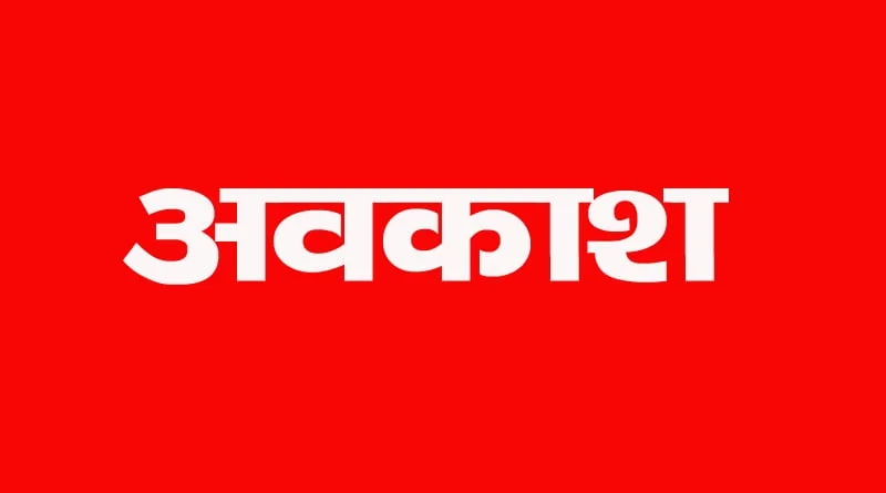 अवकाश मैनेजमेंट :दीपावाली के त्यौहार पर यदि 2 CL लगा दें तो मिल सकता है पूरे 8 दिन का अवकाश