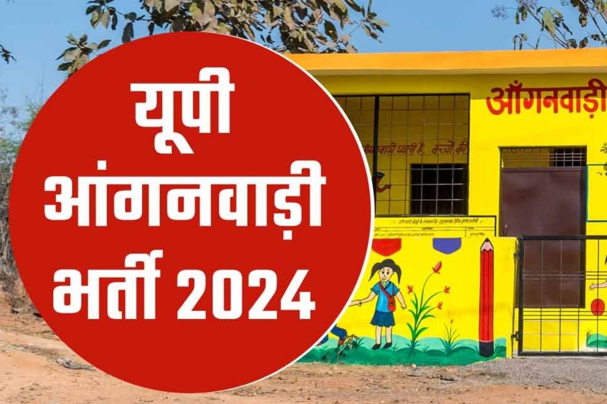 Uttar Pradesh anganbadi Bharti 2024